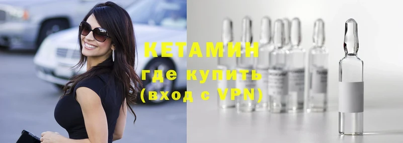 Кетамин ketamine  OMG вход  Артёмовск  цены  