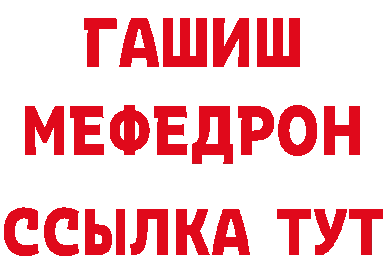 МЯУ-МЯУ мяу мяу зеркало площадка гидра Артёмовск